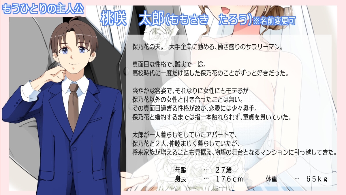 【スマホ版】露出に目覚めた人妻は寝取られる 画像2