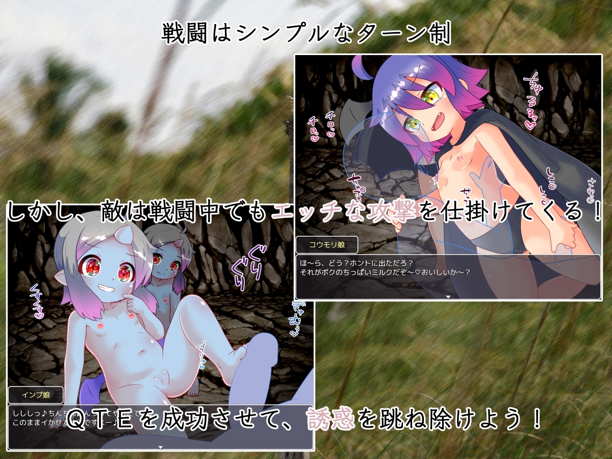 【スマホ版】Succubus Siege ～サキュバスシージ～ 画像2