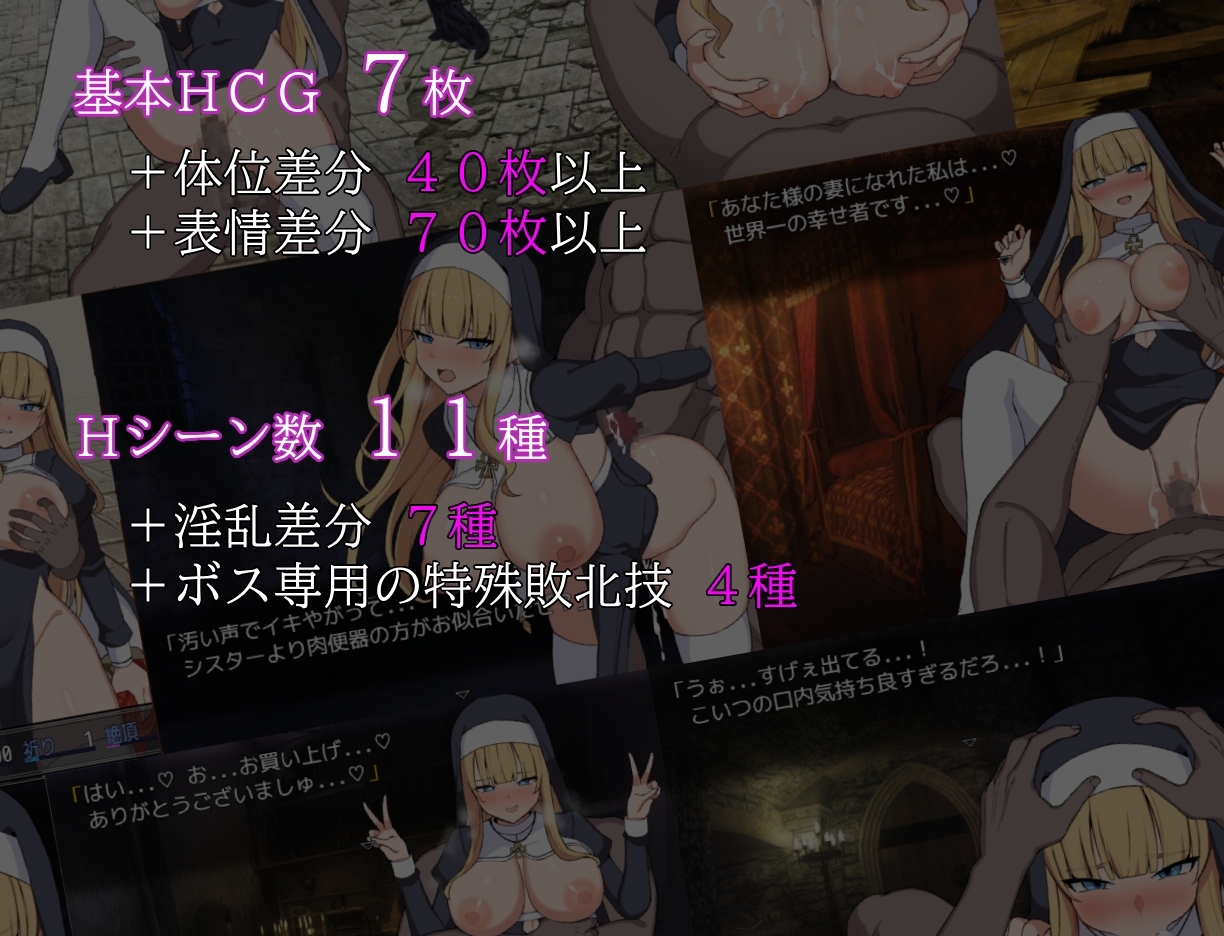 【スマホ版】シスターフィリアと淫欲の魔窟 画像5