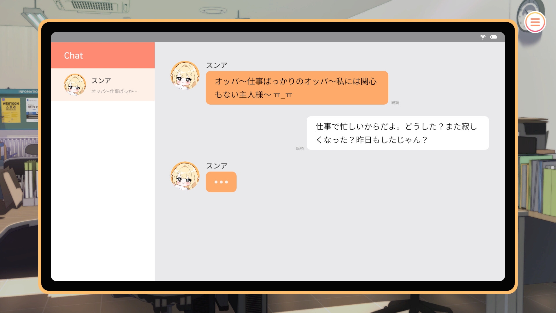 大学の助手生活