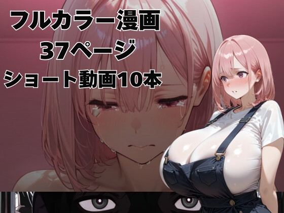 【透過能力】満員電車で超乳女を助けたフリをして裏切った話 画像7