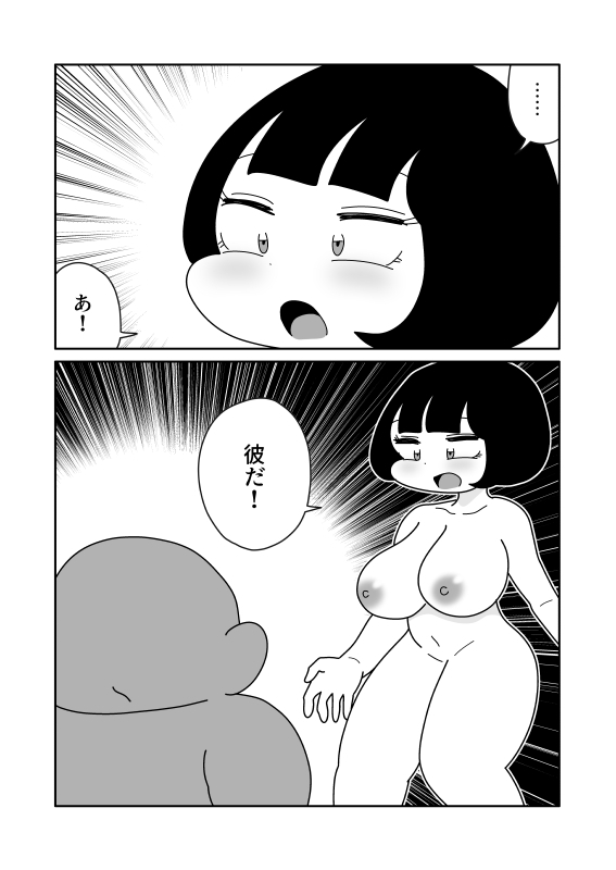 頭足人になった彼女 画像1