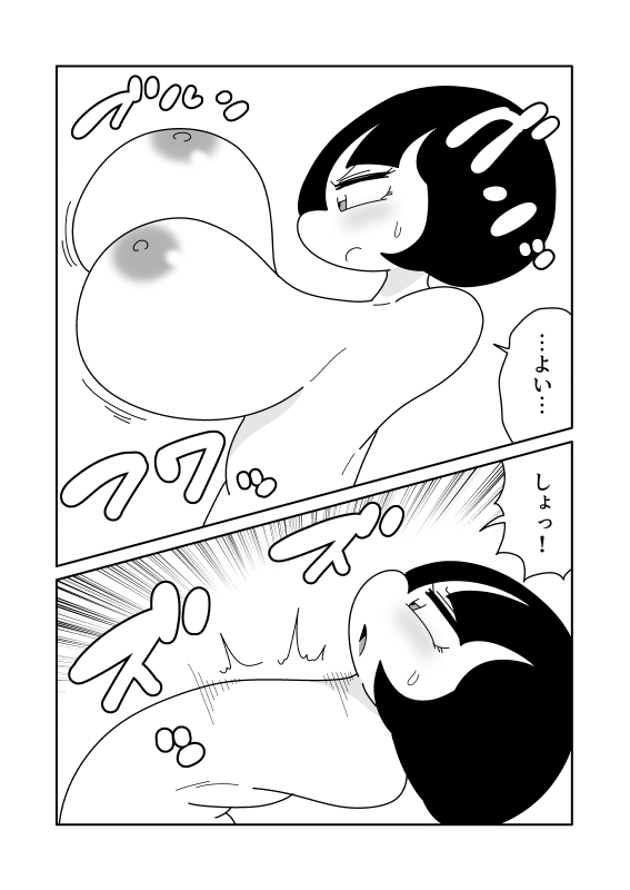 頭足人になった彼女 画像4