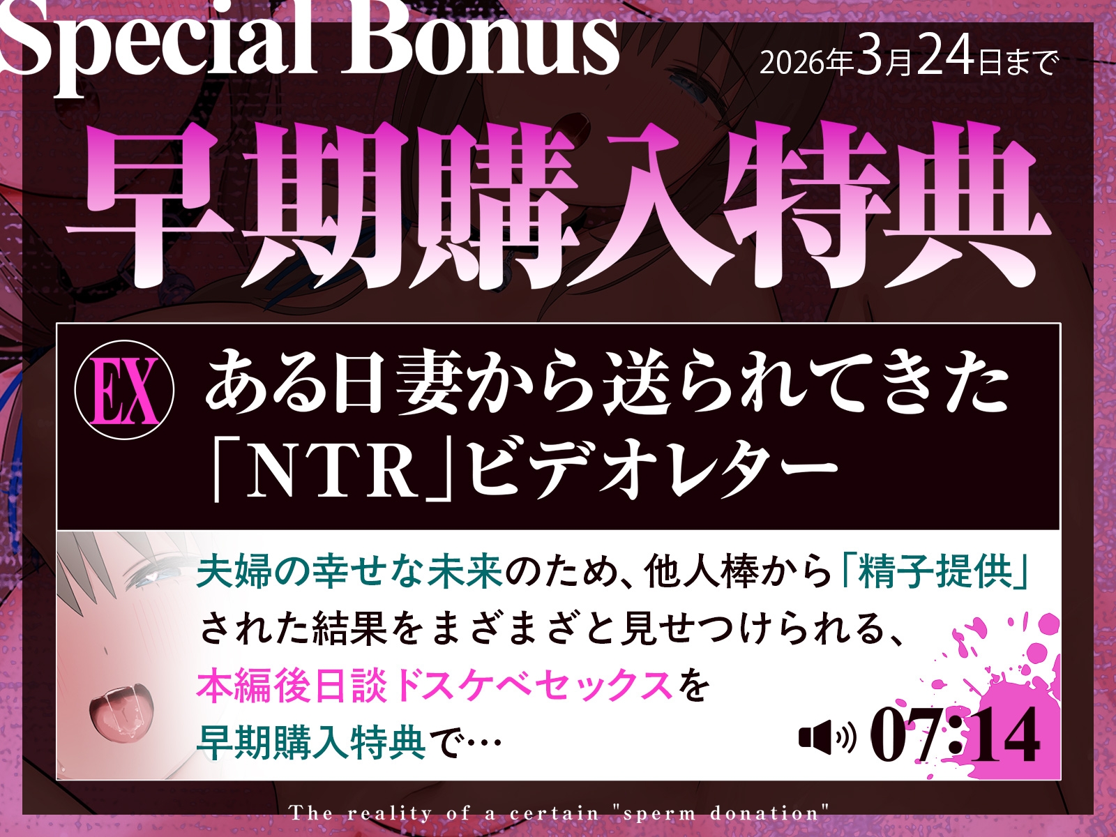 【感傷マゾ】とある「精子提供」の実態～ぼくの大切な淑女妻がつよつよ他人棒のつよつよち○ぽでドスケベメス堕ちして孕むまで～【孕ませ】 画像3