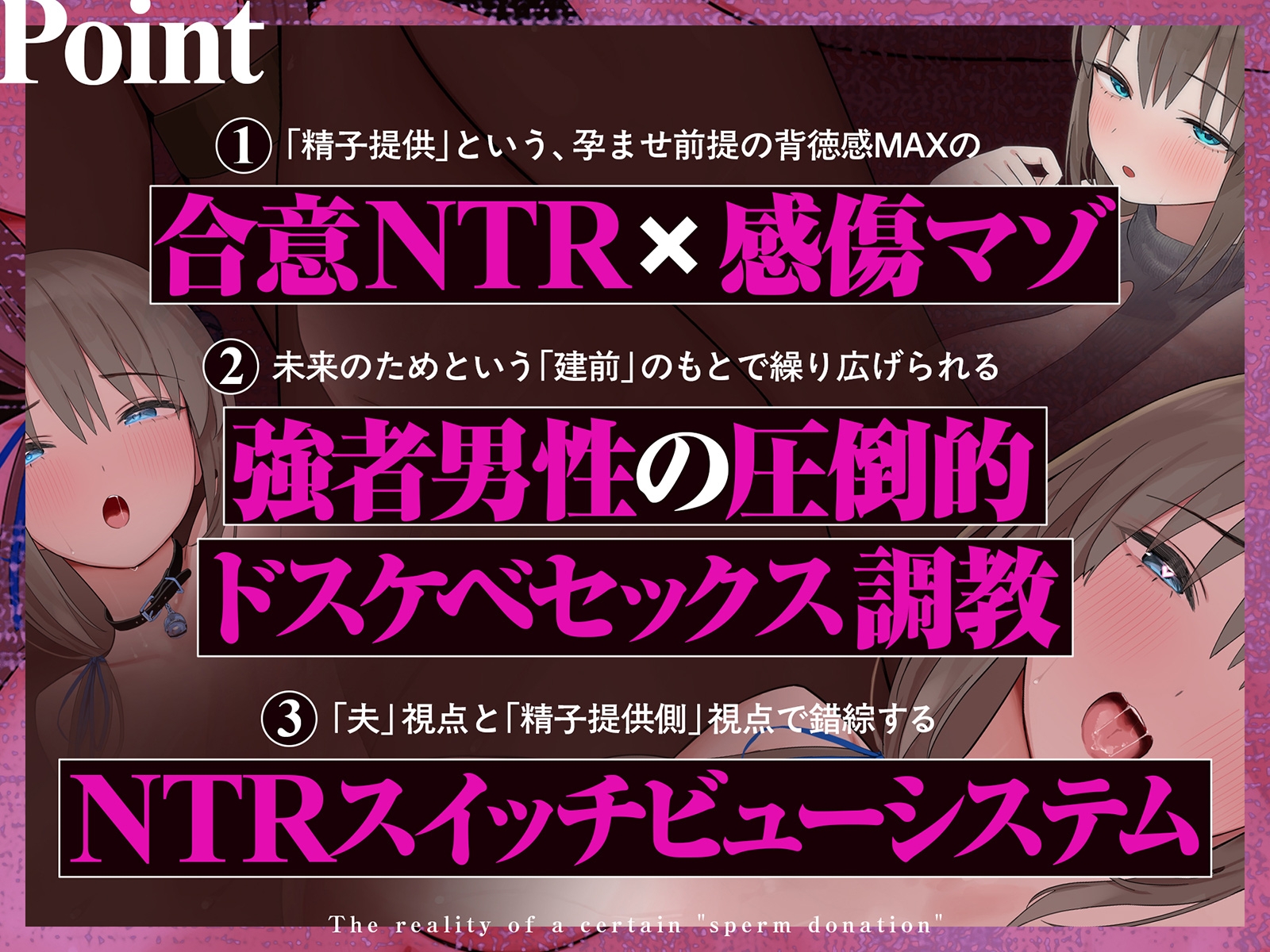 【感傷マゾ】とある「精子提供」の実態～ぼくの大切な淑女妻がつよつよ他人棒のつよつよち○ぽでドスケベメス堕ちして孕むまで～【孕ませ】 画像5
