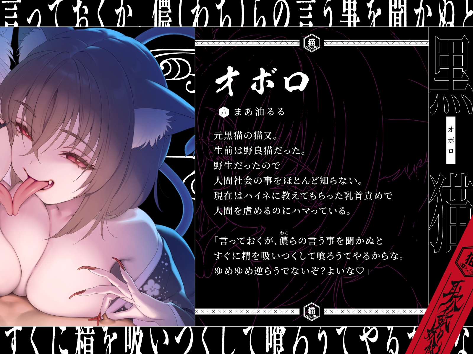 【耳舐め×乳首責め】耳穴舐り妖怪に捕まってしまった！舌の動きにあわせた乳首カリカリで儂ら/妾達を楽しませろ♡【射精無し】 画像2