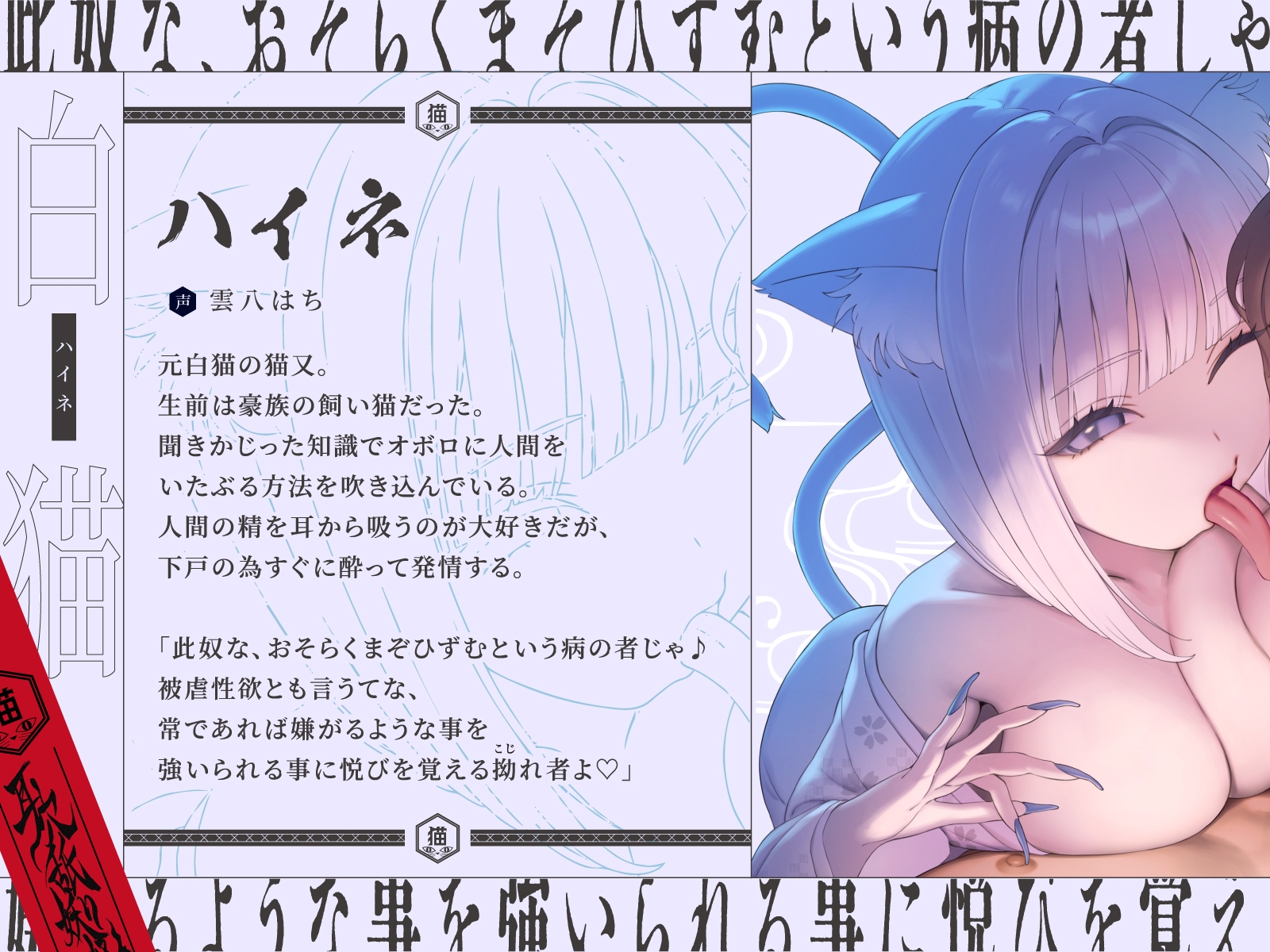 【耳舐め×乳首責め】耳穴舐り妖怪に捕まってしまった！舌の動きにあわせた乳首カリカリで儂ら/妾達を楽しませろ♡【射精無し】 画像3