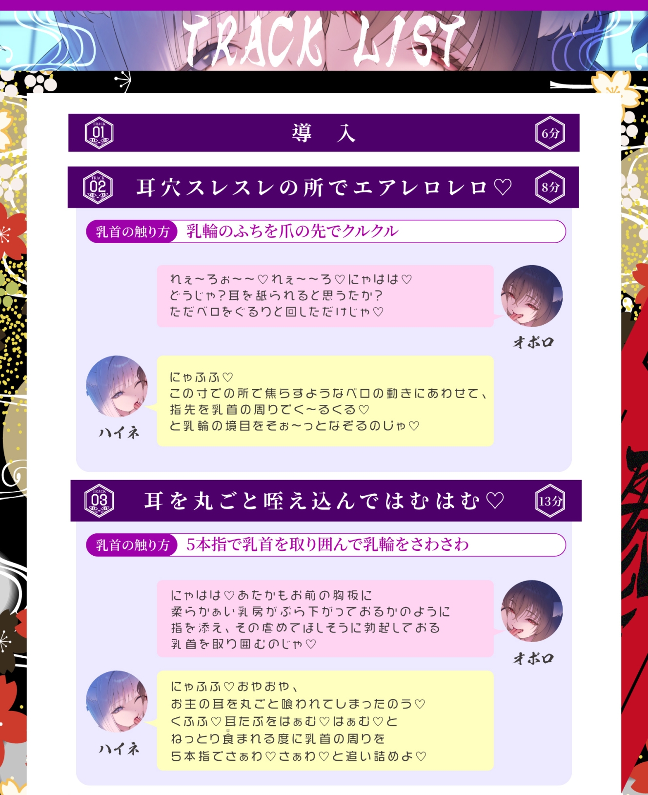 【耳舐め×乳首責め】耳穴舐り妖怪に捕まってしまった！舌の動きにあわせた乳首カリカリで儂ら/妾達を楽しませろ♡【射精無し】 画像4