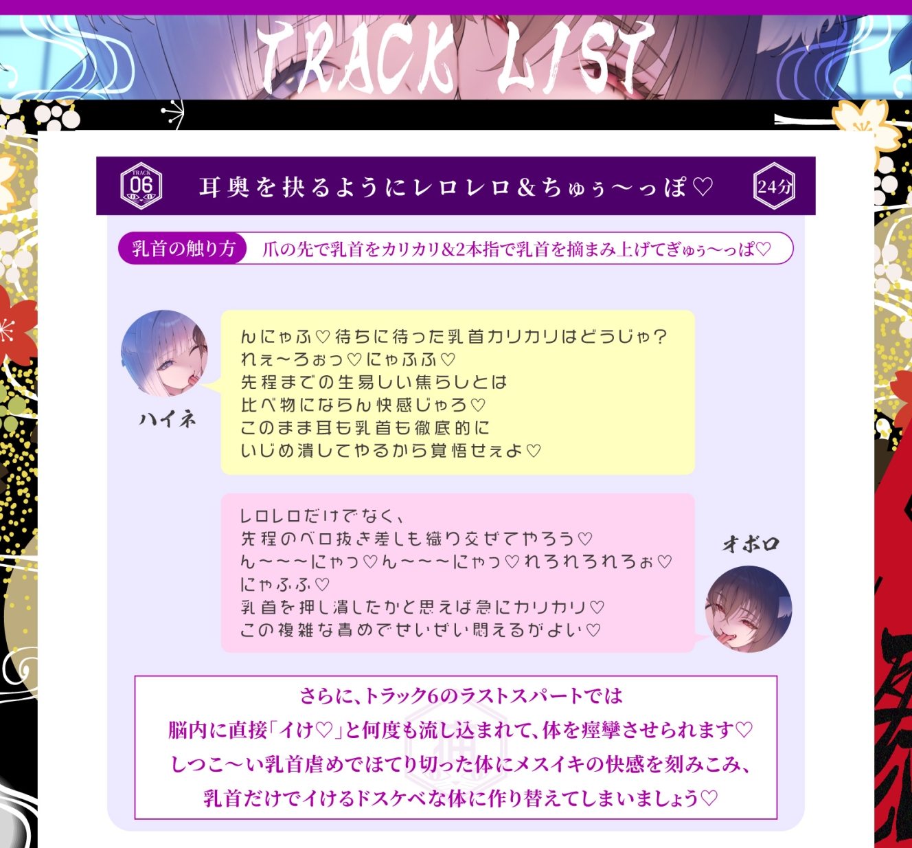 【耳舐め×乳首責め】耳穴舐り妖怪に捕まってしまった！舌の動きにあわせた乳首カリカリで儂ら/妾達を楽しませろ♡【射精無し】 画像6