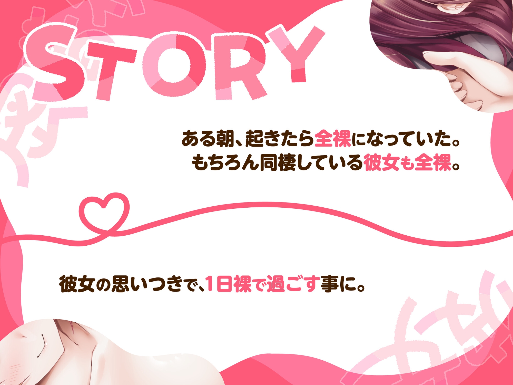 イチャラブ密着彼女～クールな彼女と一日まるっとヤる休日～ CV:涼花みなせ 1枚目