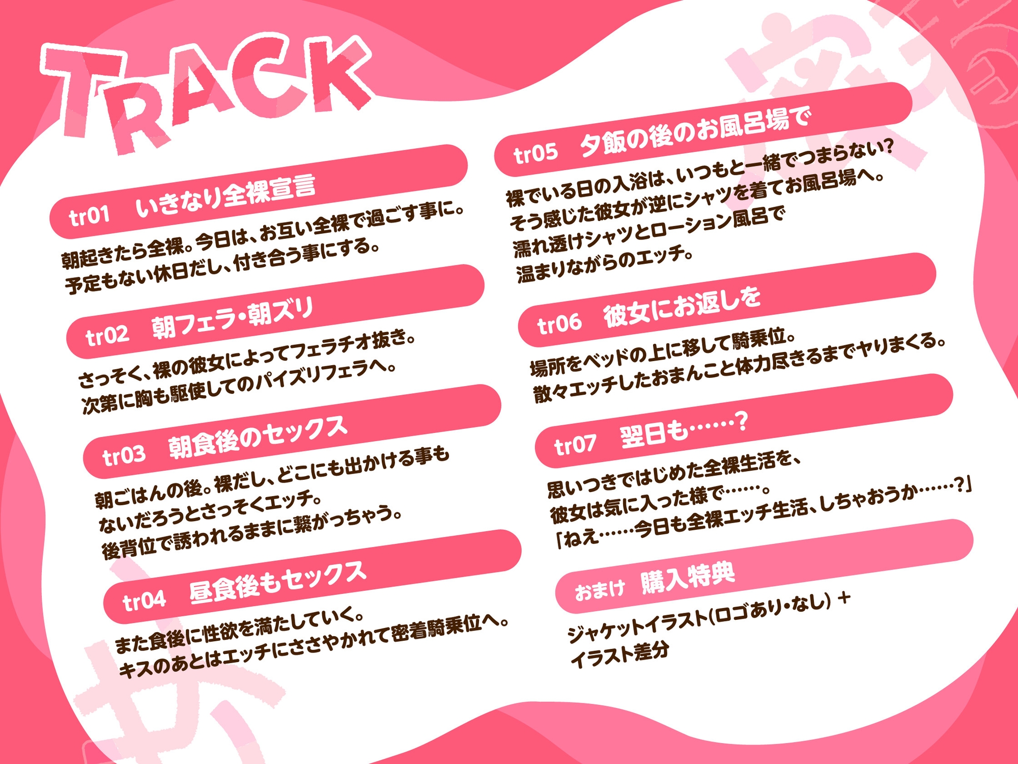 イチャラブ密着彼女～クールな彼女と一日まるっとヤる休日～ CV:涼花みなせ 3枚目