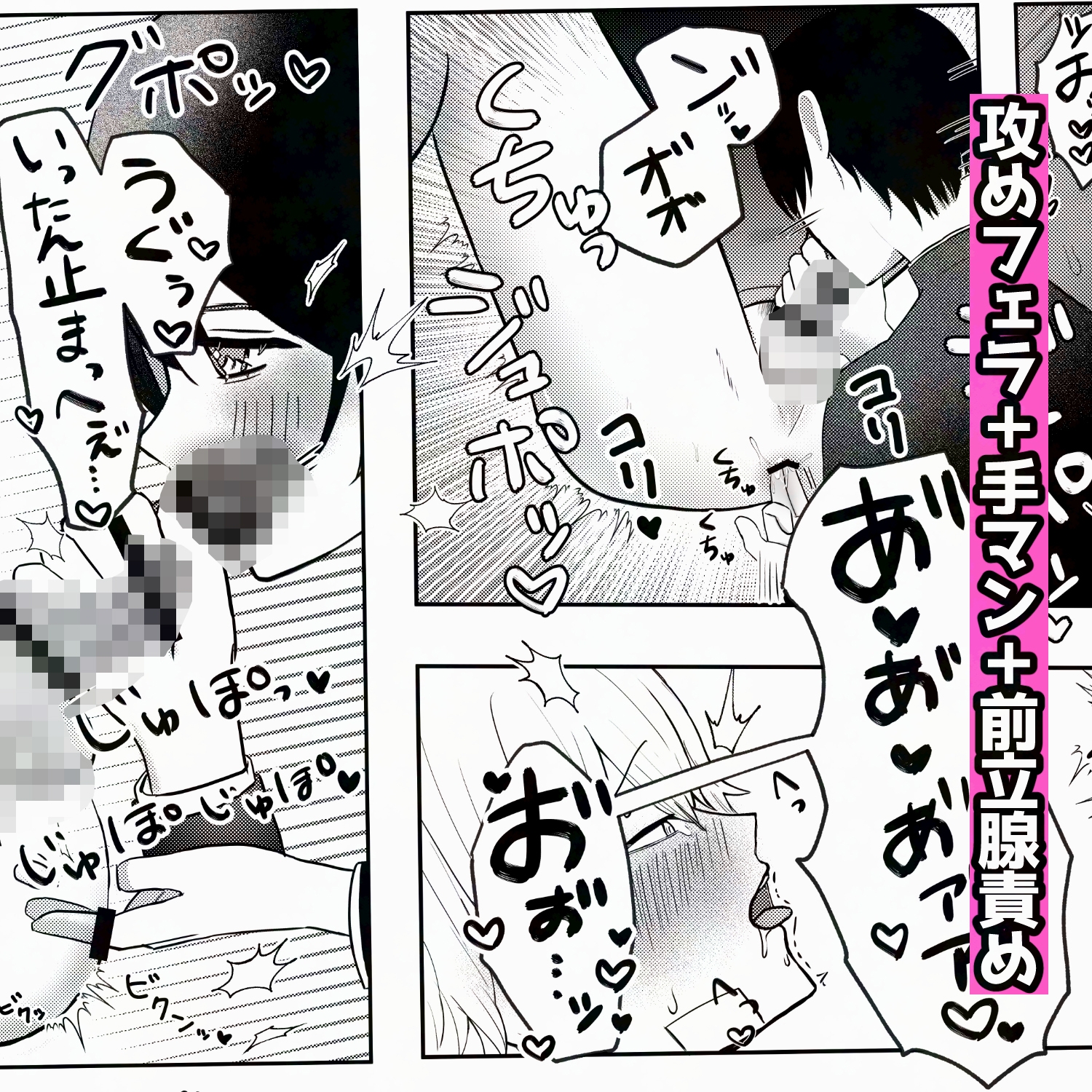 ガキ×オレのおまけ 画像3