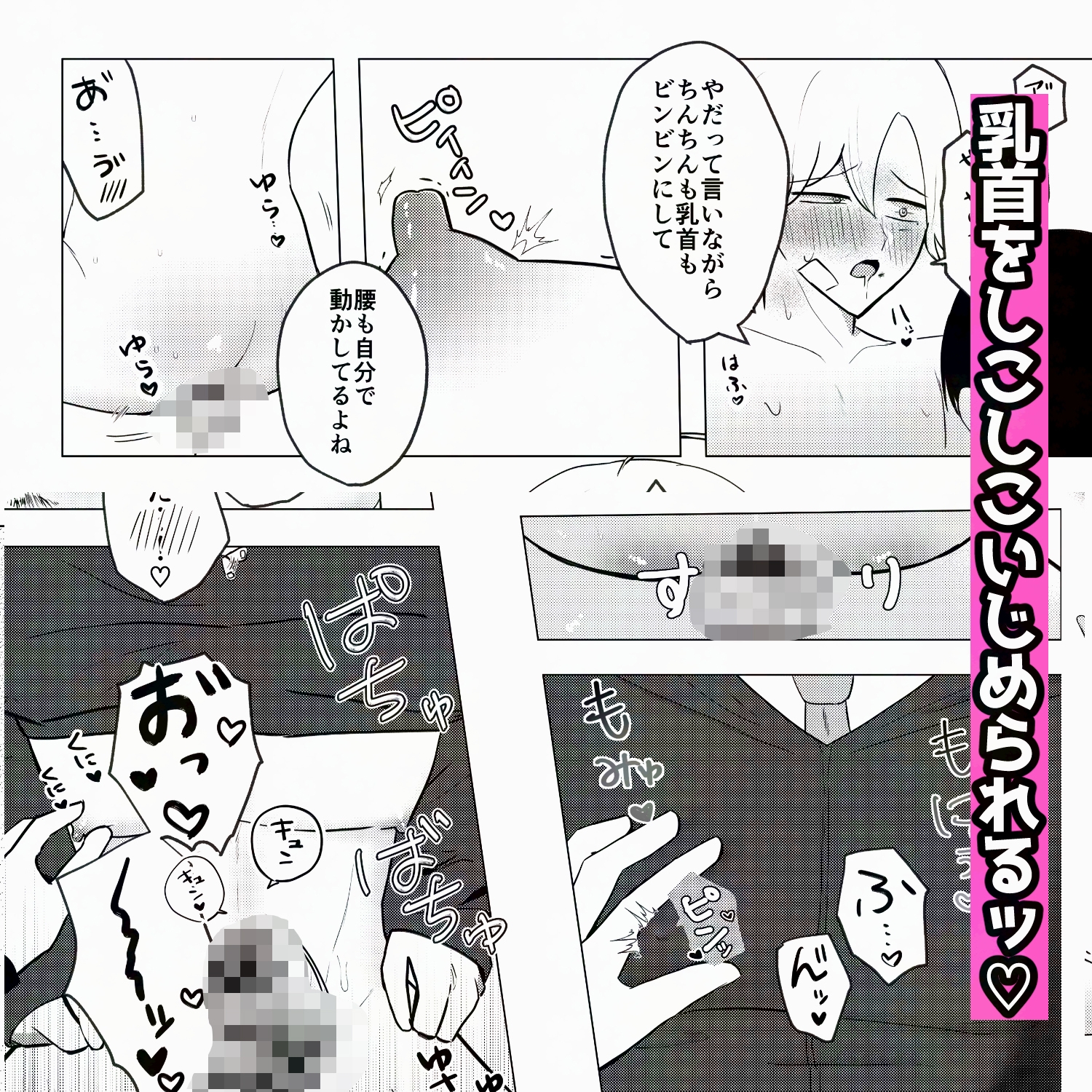 ガキ×オレのおまけ 画像4