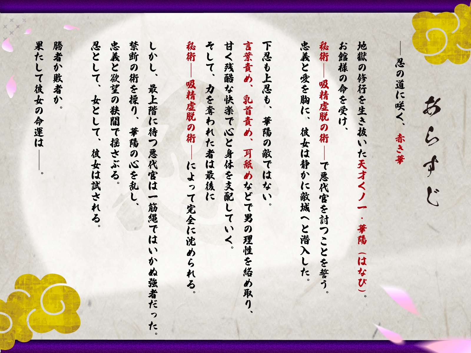 【KU100】【3時間OVER】【NTR×ハメ潮×孕ませ】〜爆乳くノ一ガチ恋の巻〜「くノ一 VS 下忍・上忍・悪代官」おちんぽ媚び媚びの術【CV分倍河原シホ】 画像3