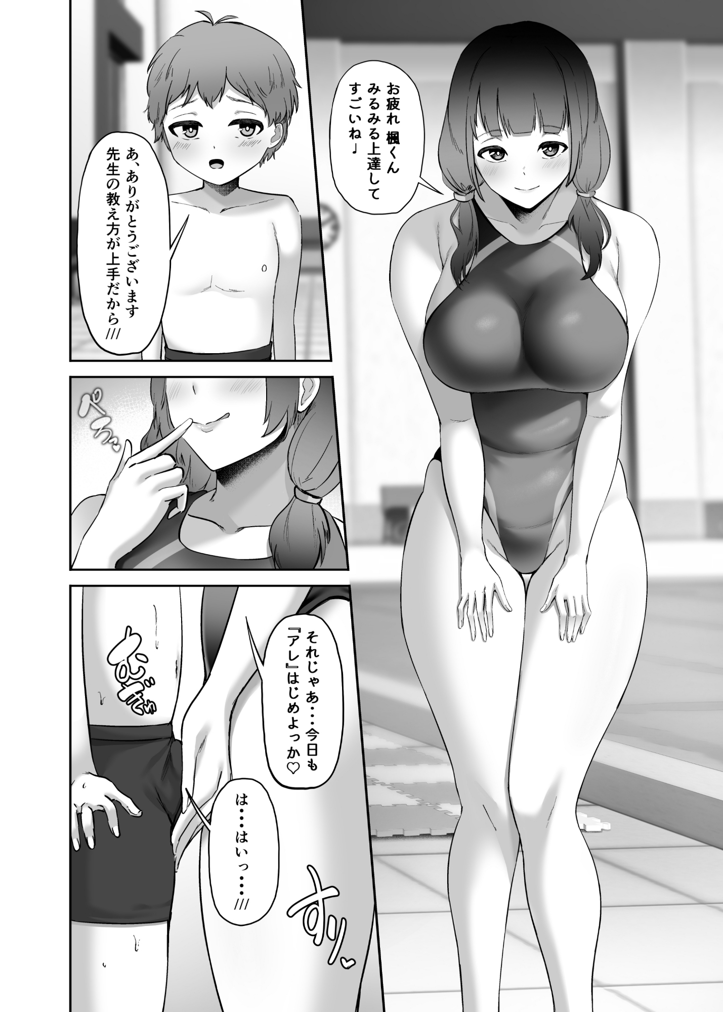 いつもぼくに気持ちいいコトを教えてくれるプール教室のまなみ先生-3