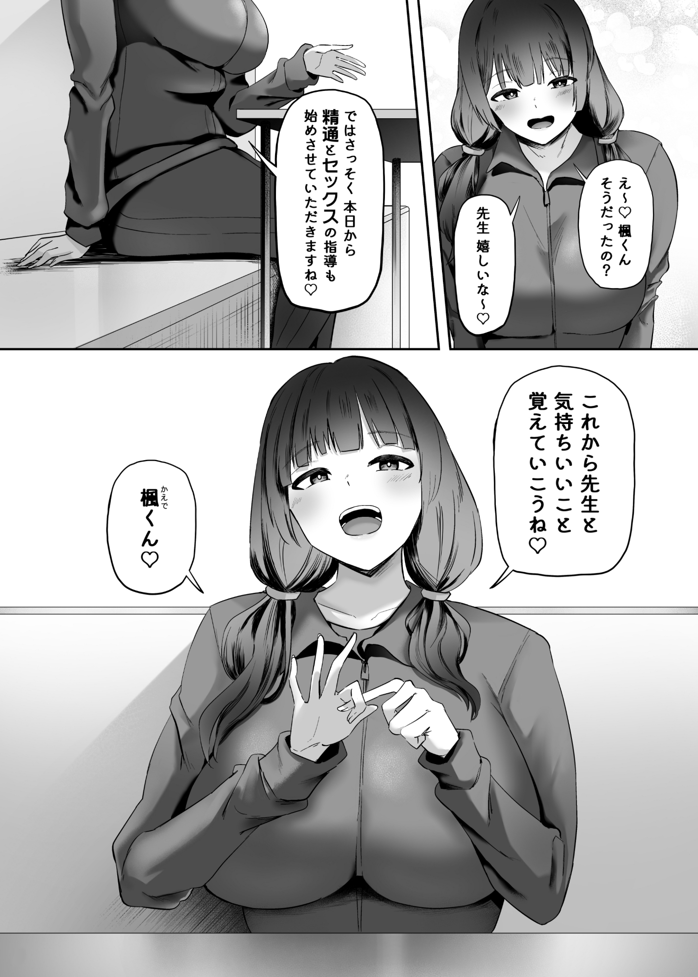 いつもぼくに気持ちいいコトを教えてくれるプール教室のまなみ先生-5