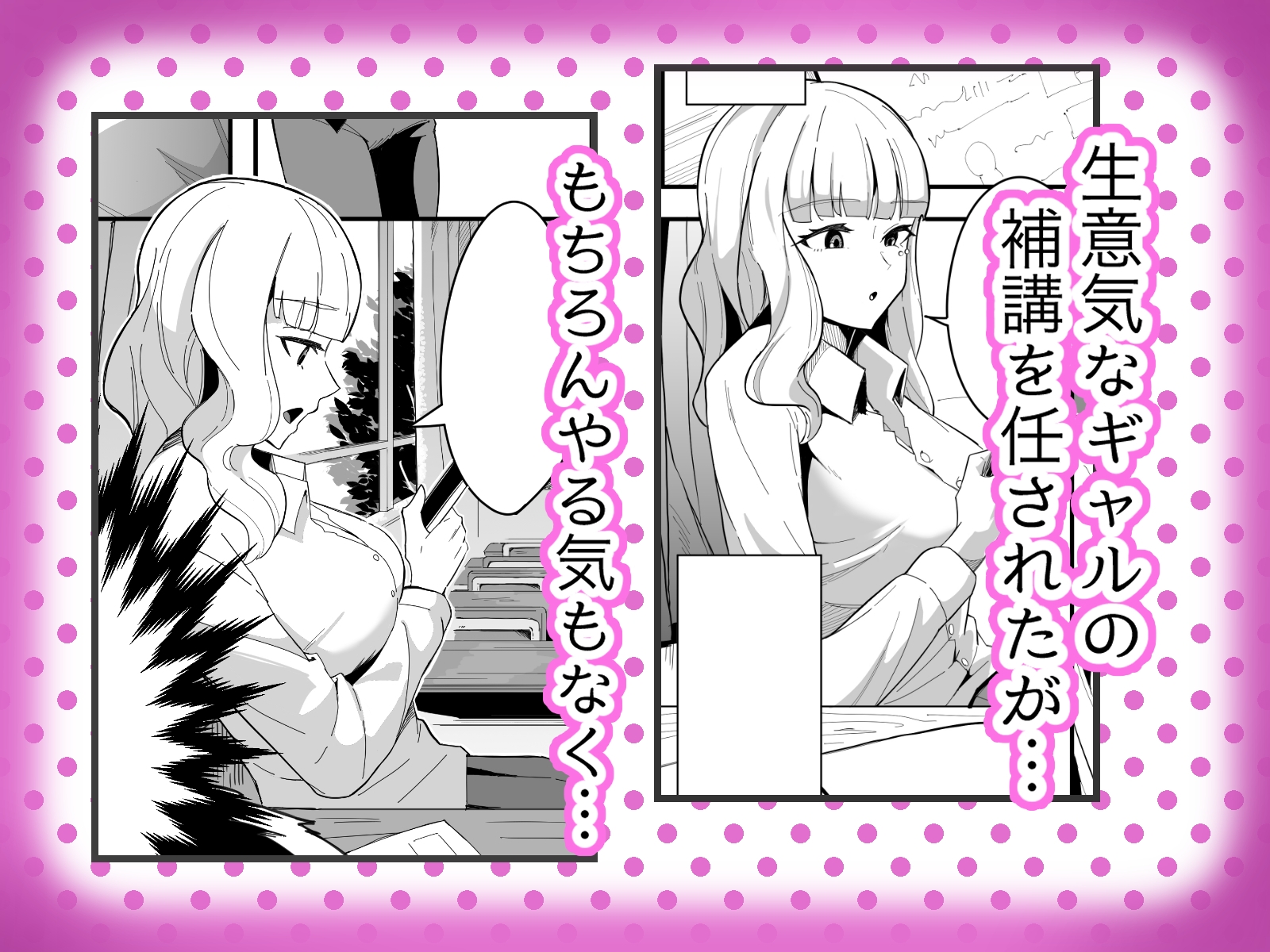 無知無知ギャルに絶頂を教える サンプル 2/8