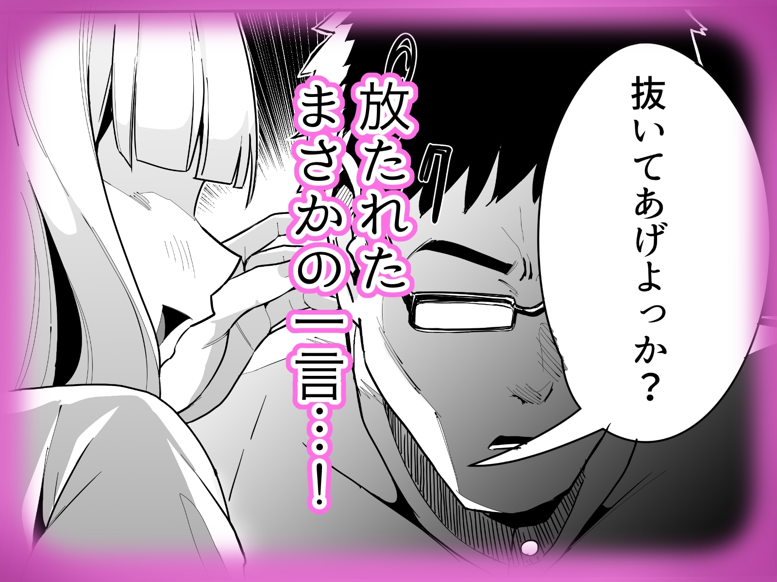 無知無知ギャルに絶頂を教える サンプル 3/8