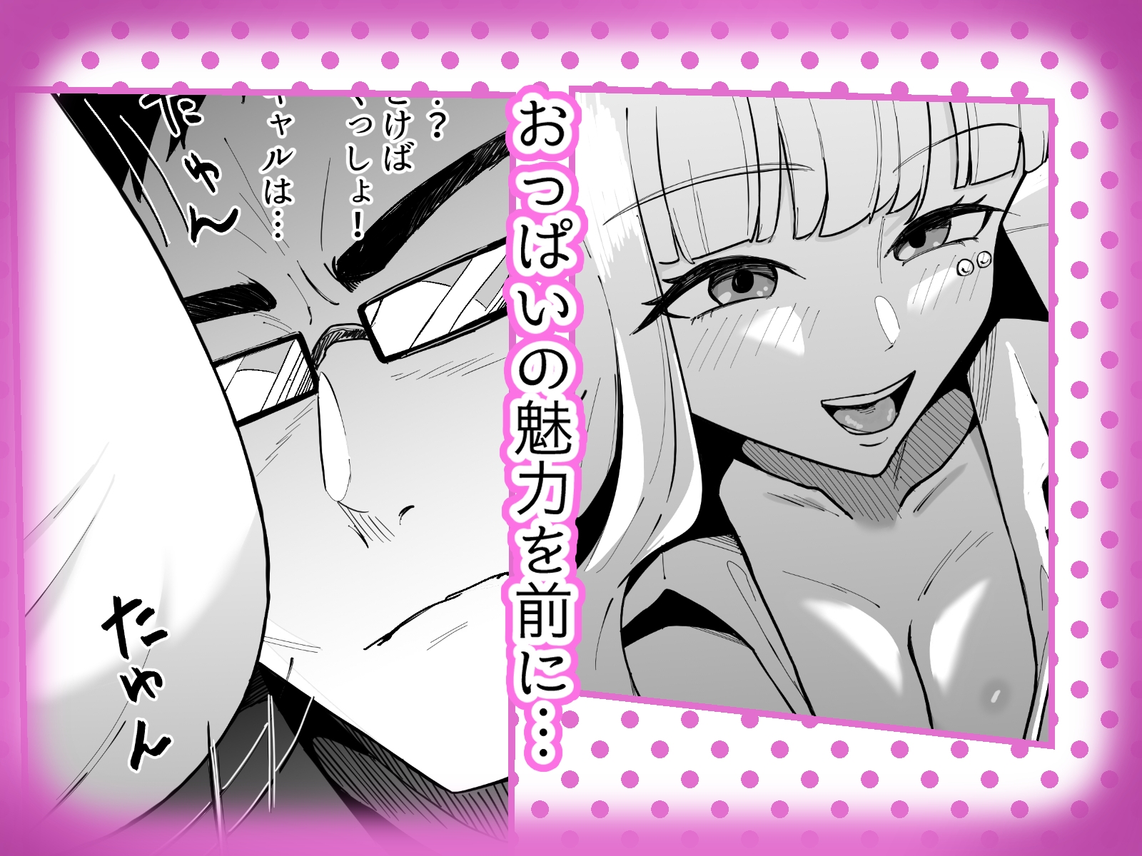 無知無知ギャルに絶頂を教える サンプル 4/8