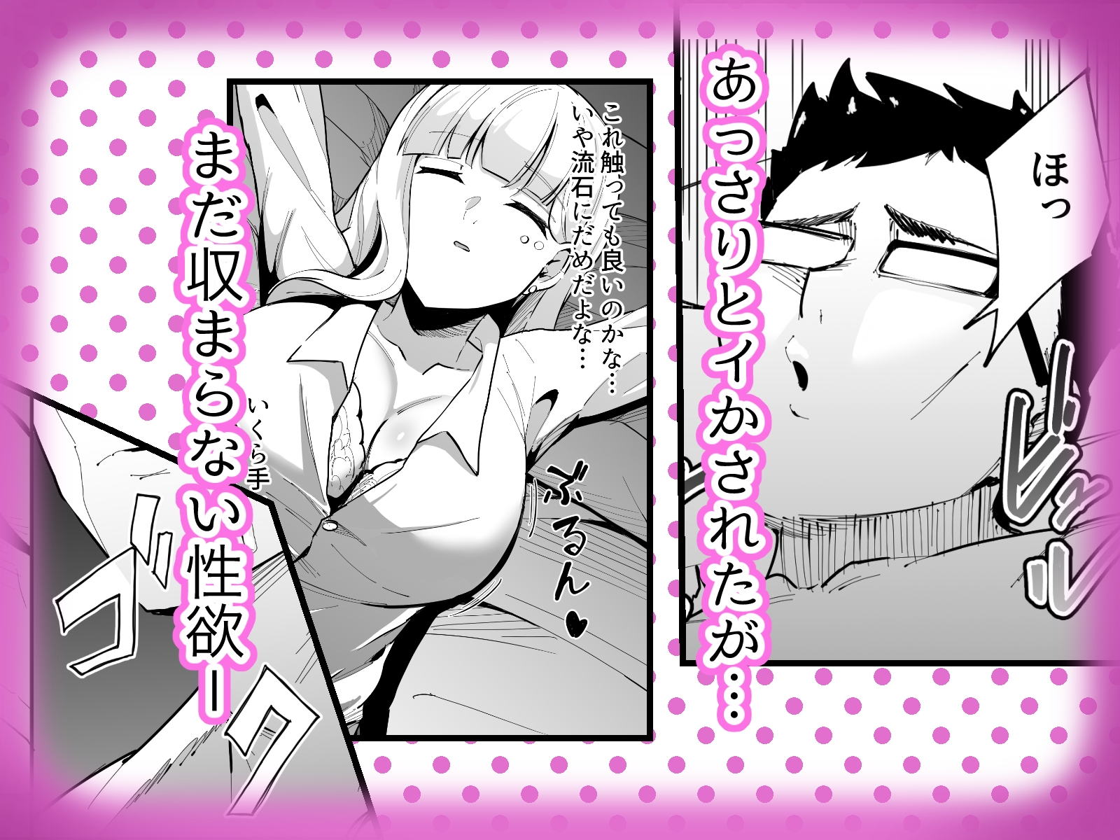 無知無知ギャルに絶頂を教える サンプル 5/8