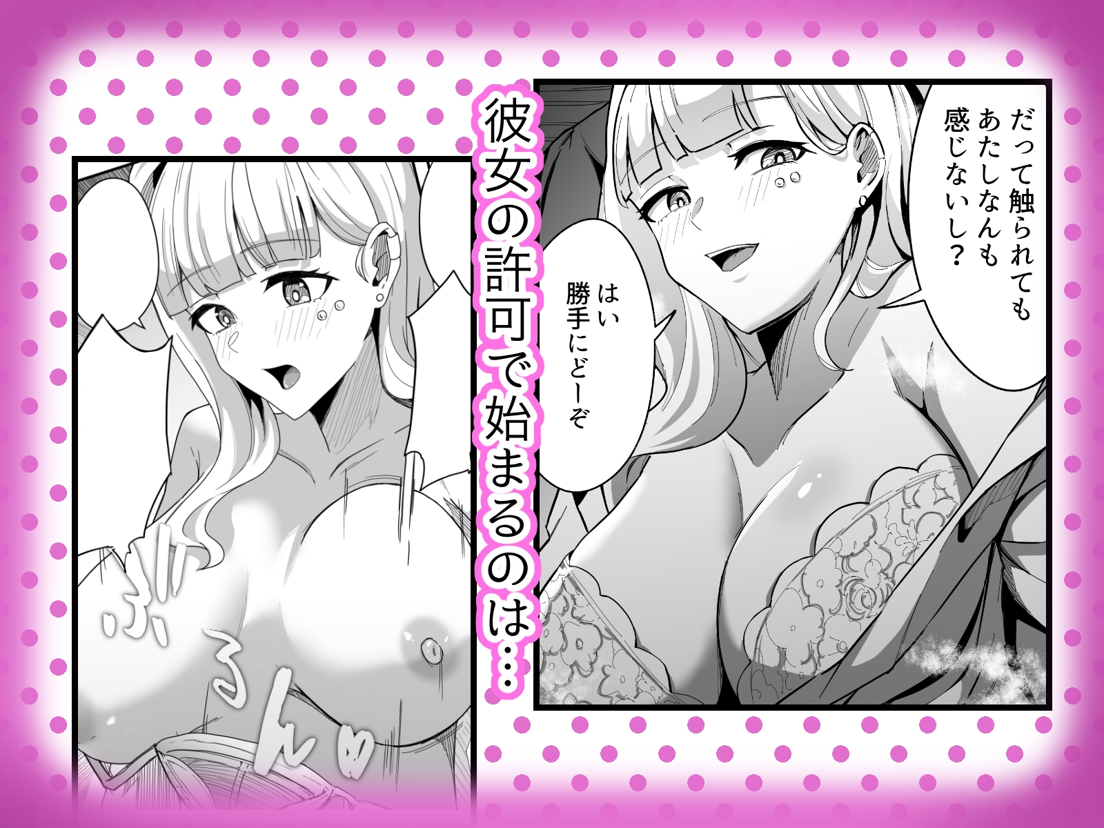 無知無知ギャルに絶頂を教える サンプル 6/8