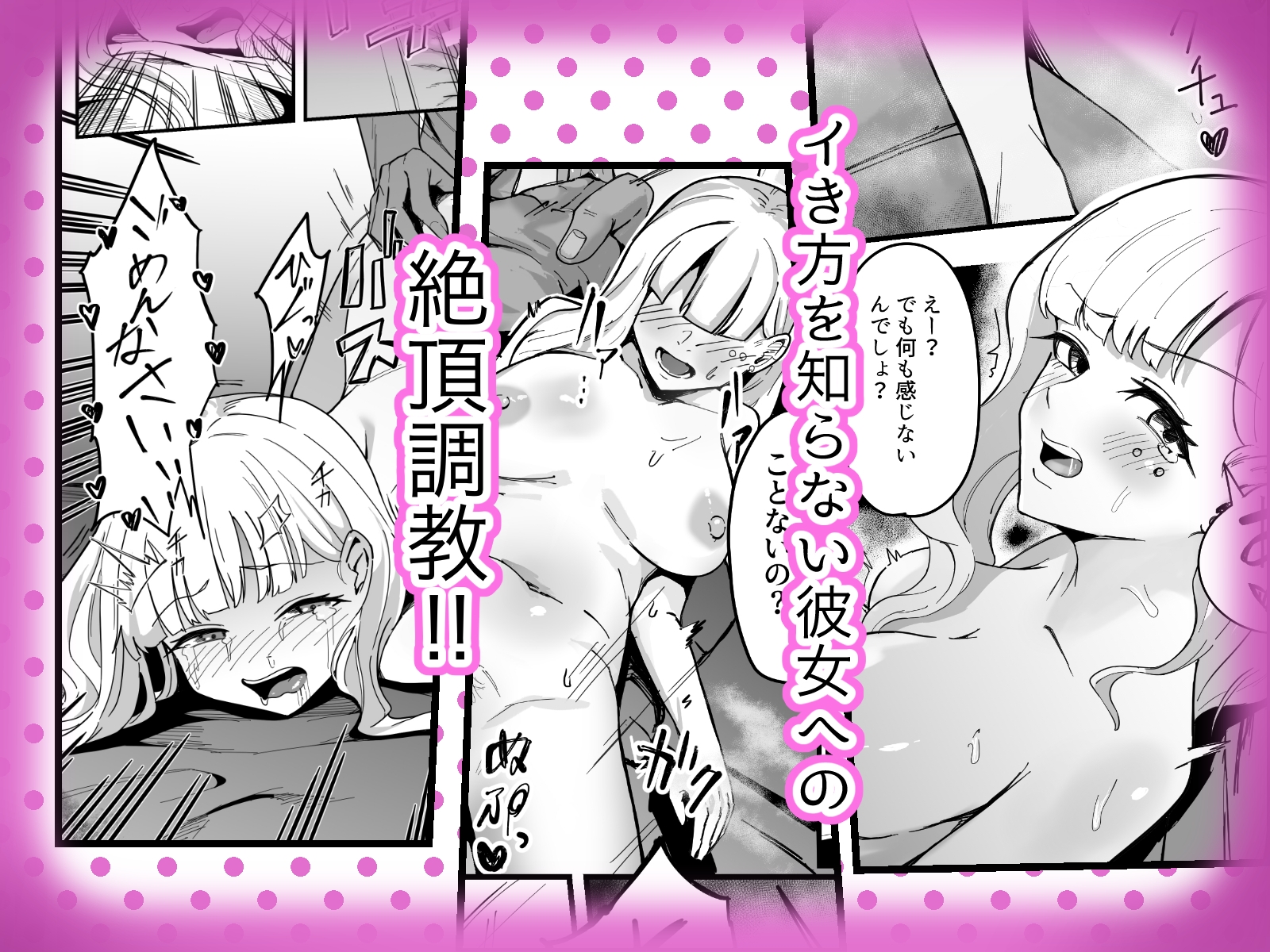 無知無知ギャルに絶頂を教える サンプル 7/8