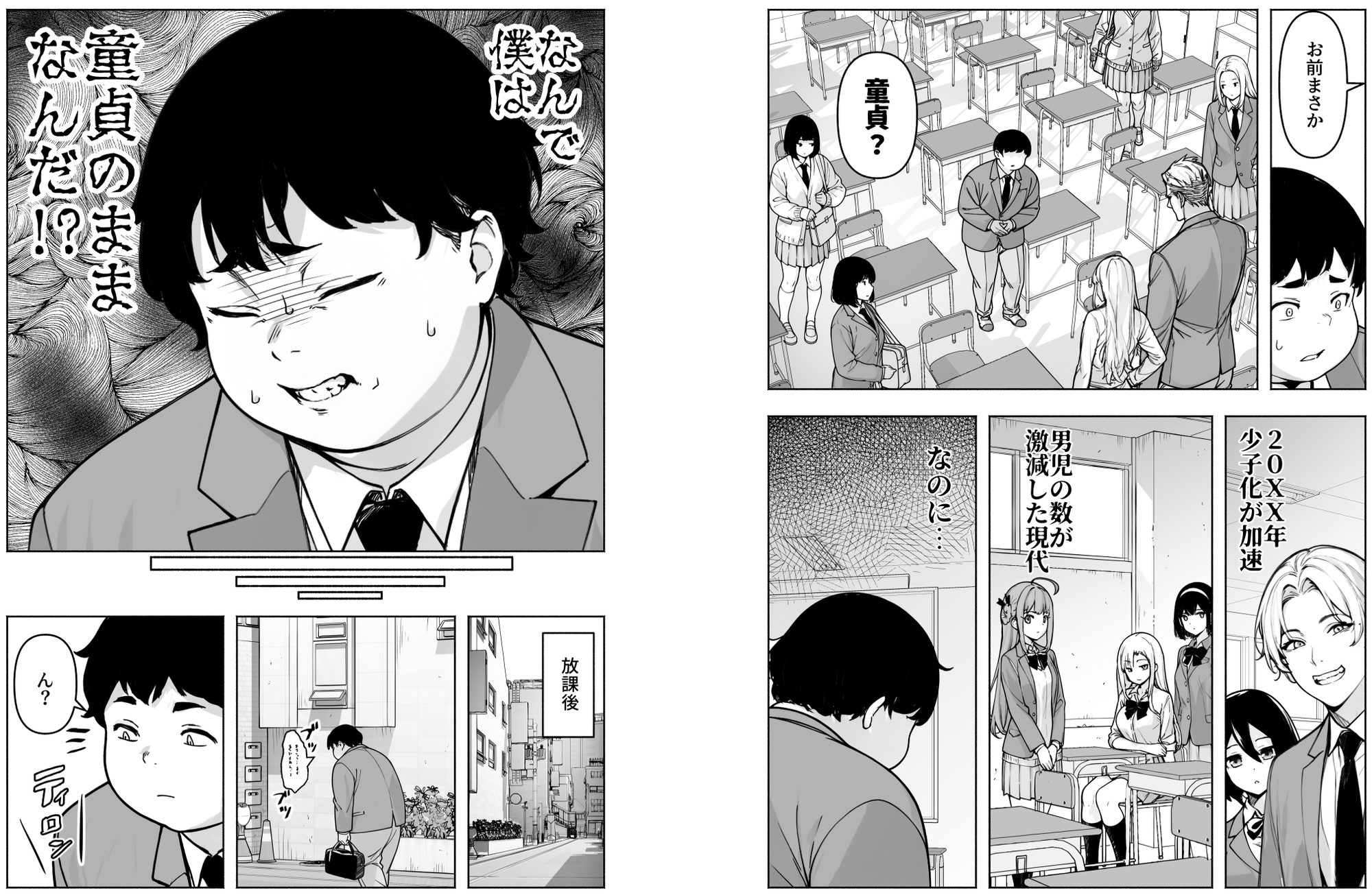 提示すれば即ヤレる!?勃起の国策 童卒認定試験 サンプル 6/10