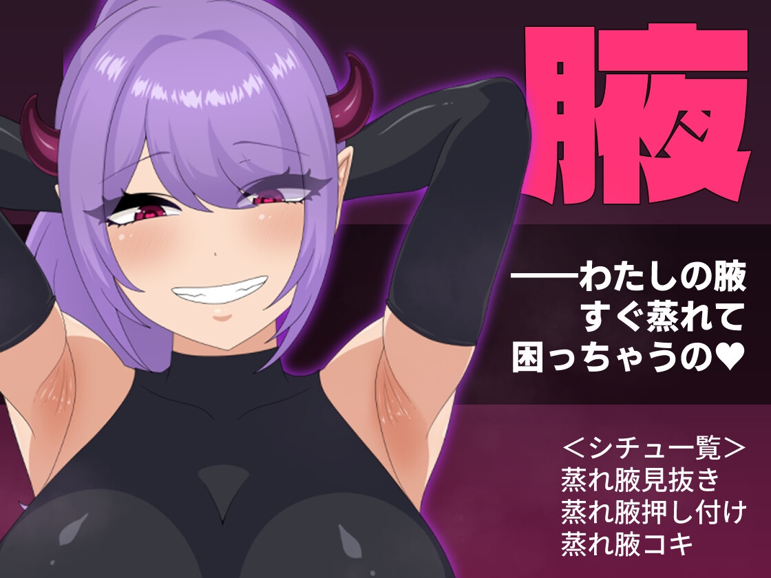 淫魔えすけーぷ!~蒸れっ蒸れの森からの脱出~ 画像4