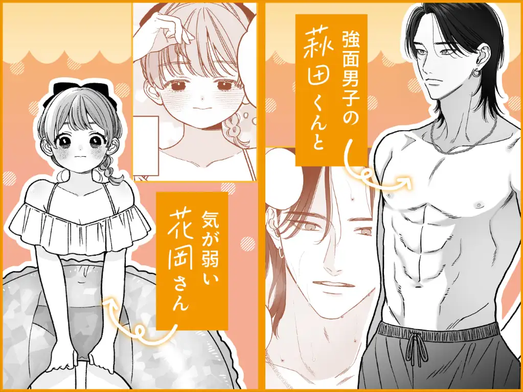 強面男子に愛でられました。プールデート編 サンプル画像1