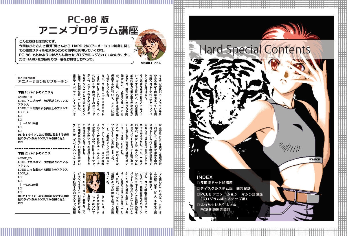 はっちゃけHARDなあやよさん本 増強版 画像3