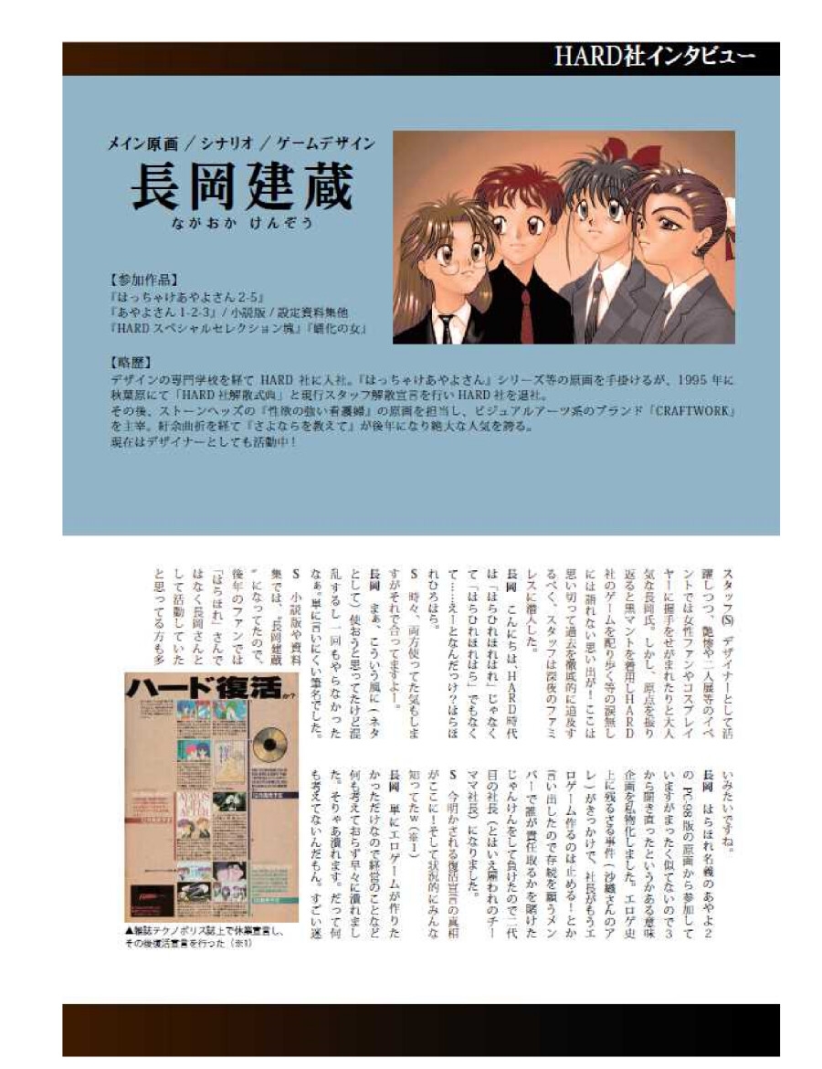 はっちゃけHARDなあやよさん本 増強版 サンプル画像7
