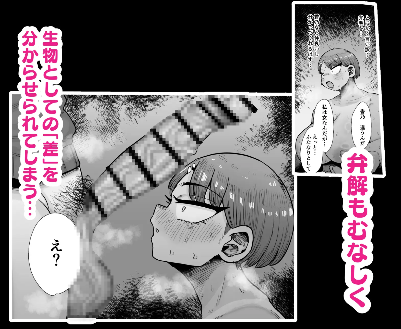 ふたなり学園の女がどういう扱いを受けるかあなたは知っていますか? 視線 4