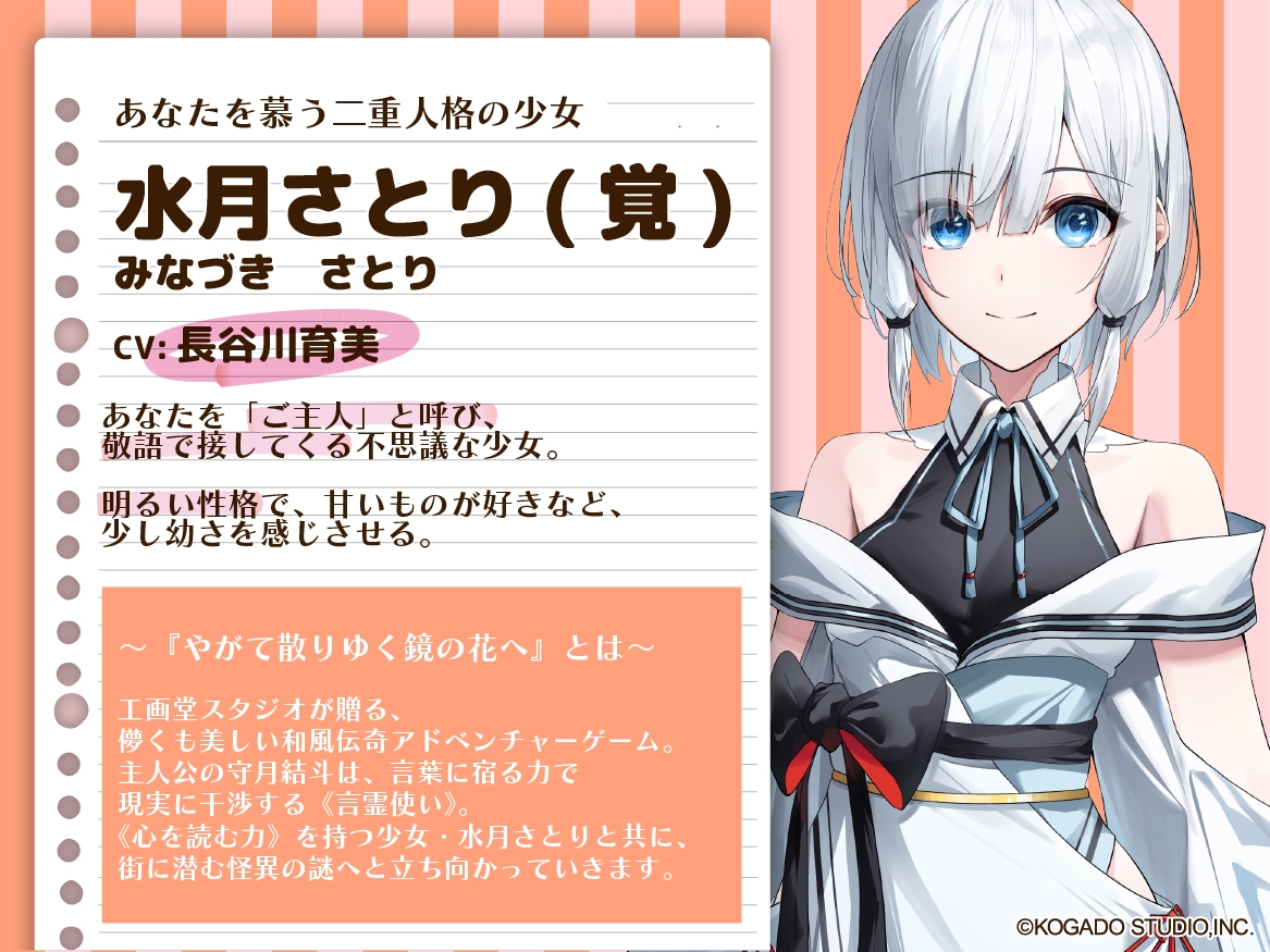 【CV.長谷川育美】もう一人の私も、君が好き。【耳かき・水着デート・オイルマッサージ】～『やがて散りゆく鏡の花へ』ASMR水月さとり編2～_2