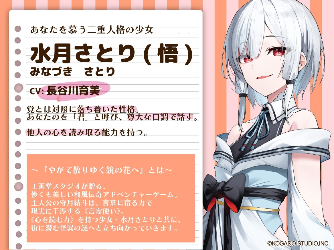 【CV.長谷川育美】もう一人の私も、君が好き。【耳かき・水着デート・オイルマッサージ】～『やがて散りゆく鏡の花へ』ASMR水月さとり編2～_3