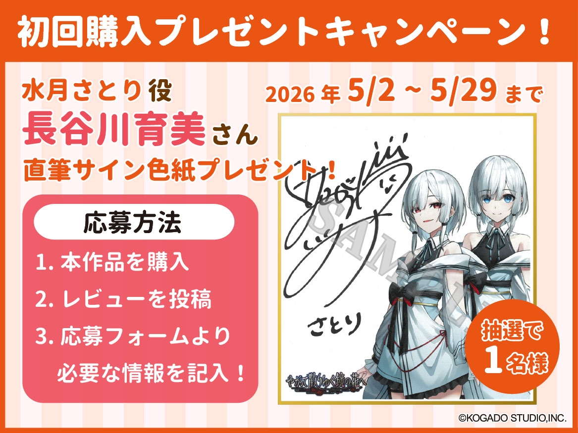 【CV.長谷川育美】もう一人の私も、君が好き。【耳かき・水着デート・オイルマッサージ】～『やがて散りゆく鏡の花へ』ASMR水月さとり編2～_4