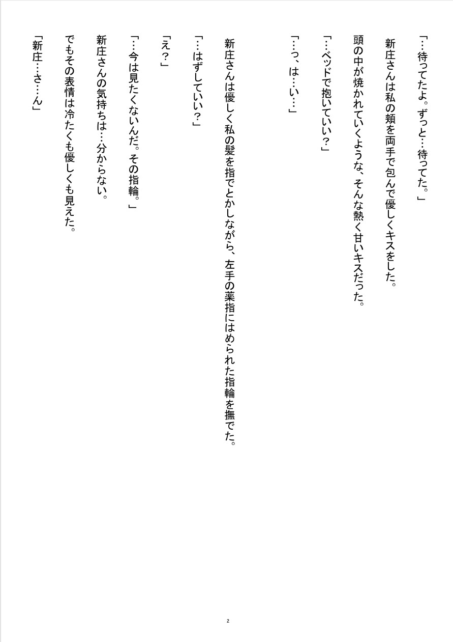 【隣人NTR】オ〇ニー録音で脅された既婚妻が、わからせS〇Xで依存確定まで堕ちる話【3・完結】 画像2