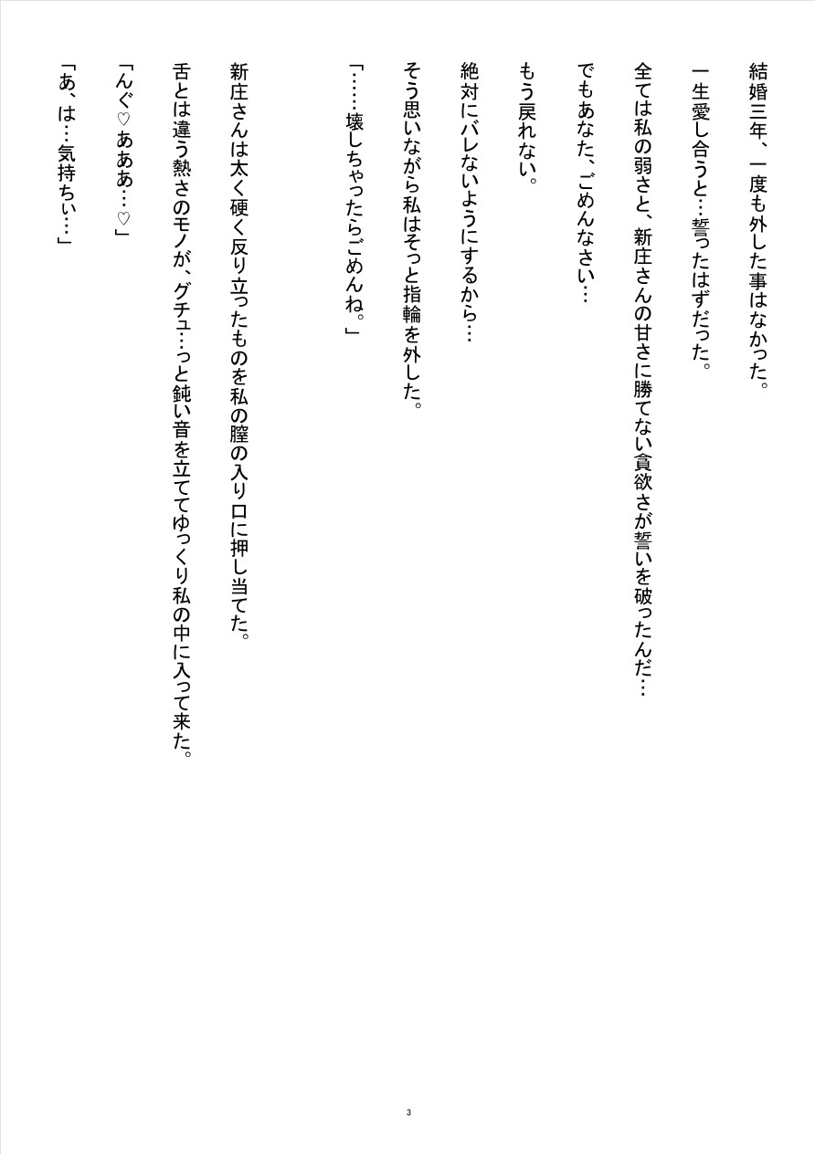 【隣人NTR】オ〇ニー録音で脅された既婚妻が、わからせS〇Xで依存確定まで堕ちる話【3・完結】 画像3