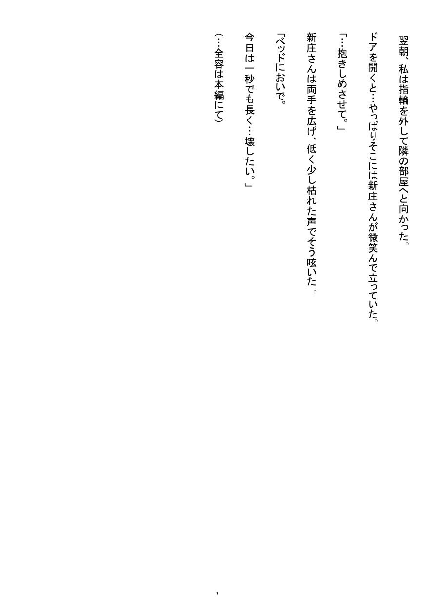 【隣人NTR】オ〇ニー録音で脅された既婚妻が、わからせS〇Xで依存確定まで堕ちる話【3・完結】 画像7