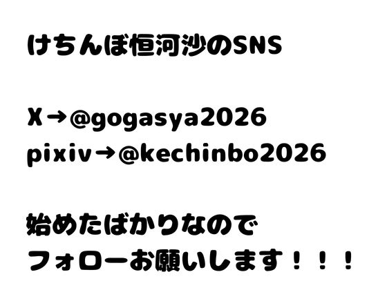 デンレゼが〇〇〇を受け入れて純愛いちゃらぶえっちする本 画像3