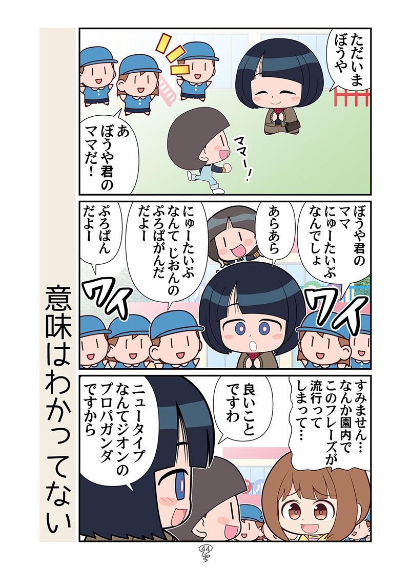 スーパーの魔女総集編 画像10