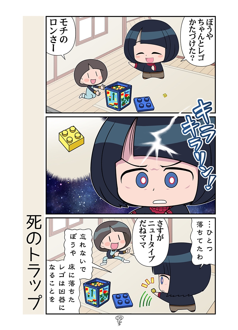 スーパーの魔女総集編 画像5