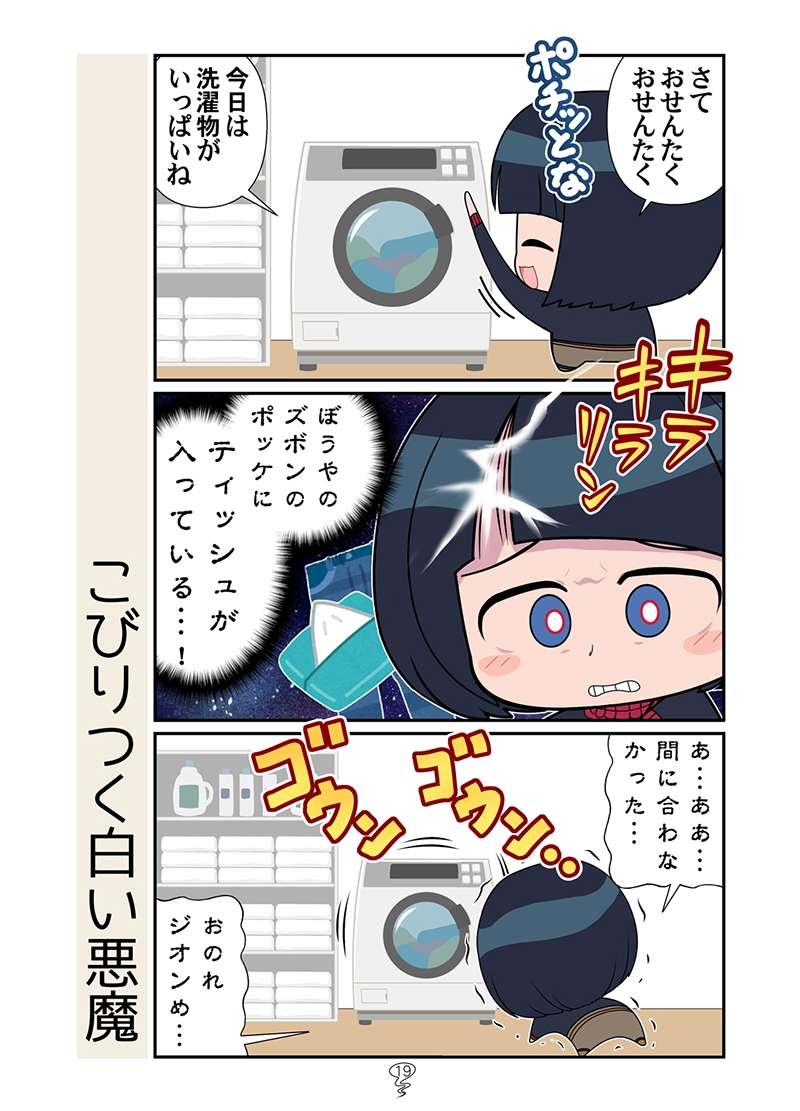 スーパーの魔女総集編 画像7