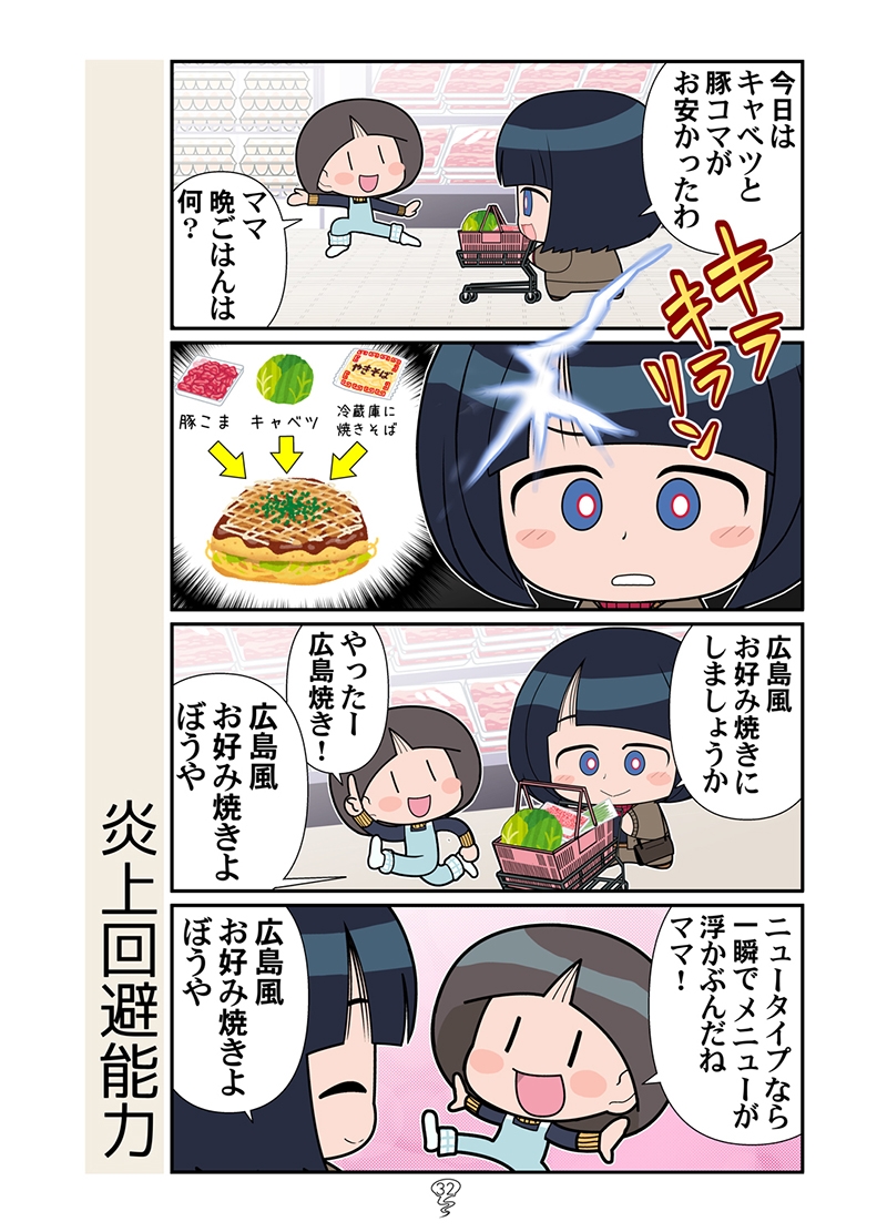 スーパーの魔女総集編 画像9