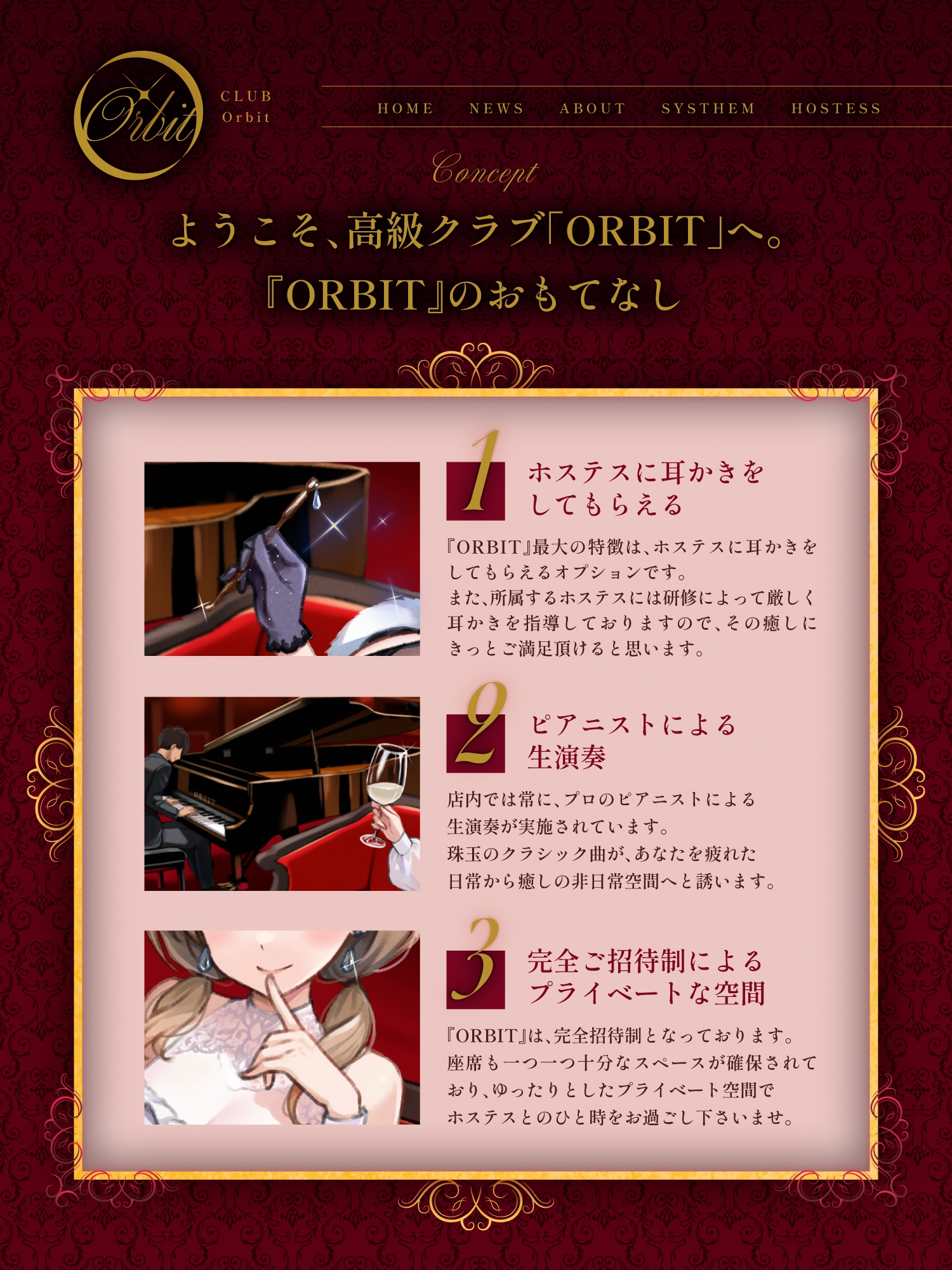 ピアノ演奏を聴きながら耳かきしてもらえる高級クラブ 画像2