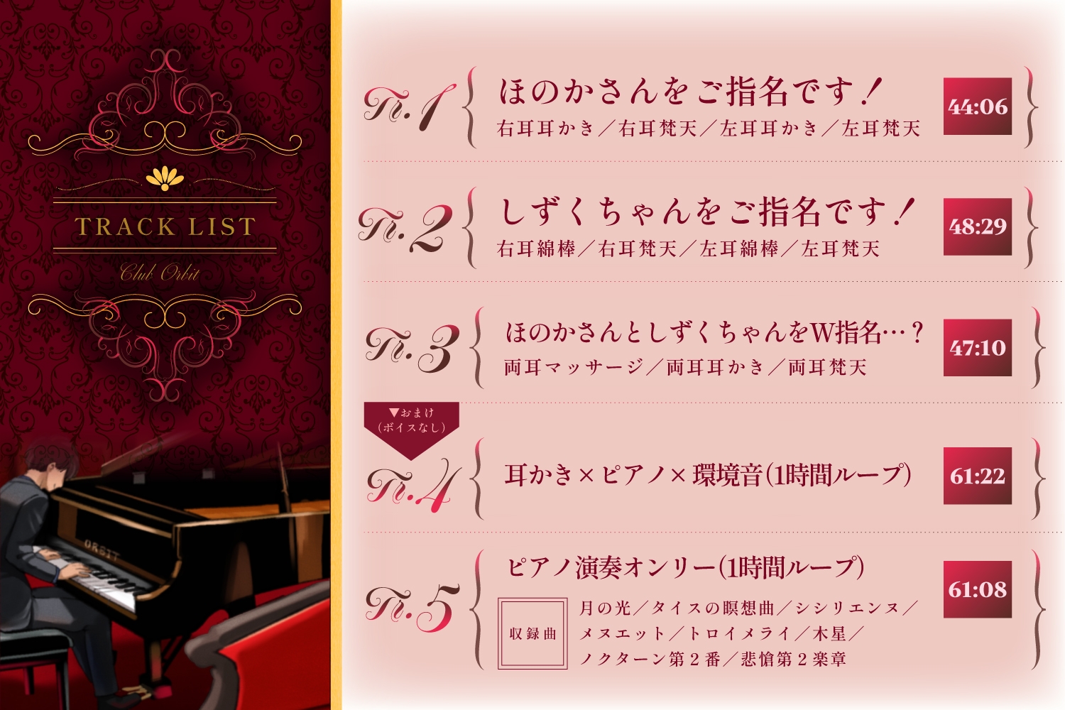 ピアノ演奏を聴きながら耳かきしてもらえる高級クラブ 画像3