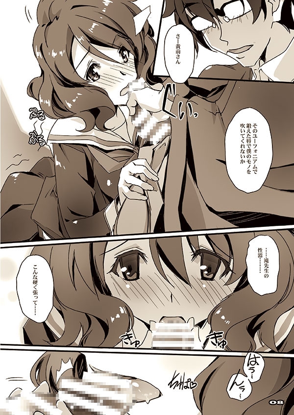 悶えろアンフェイスフル 画像2