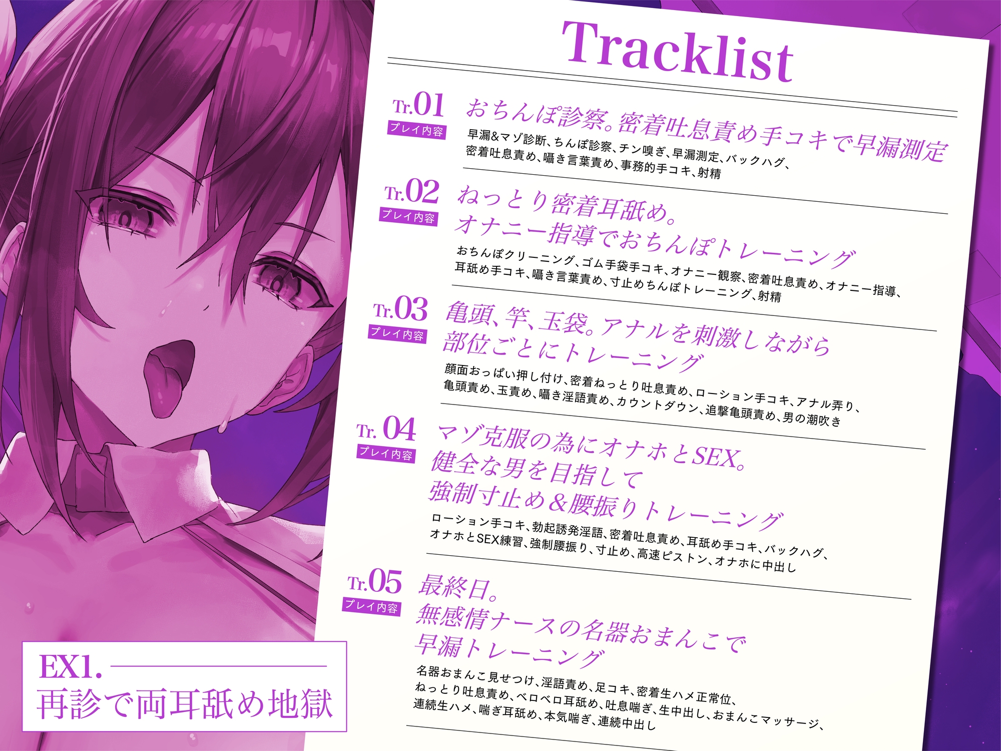 【無料エロ漫画・同人】【事務的囁き】無感情ナースのマゾオス改善プログラム～アナタの早漏を改善させるドスケベおちんぽ診察♡ #密着吐息責め #ゴム手袋手コキ #オナホコキ #連続射精-3枚目