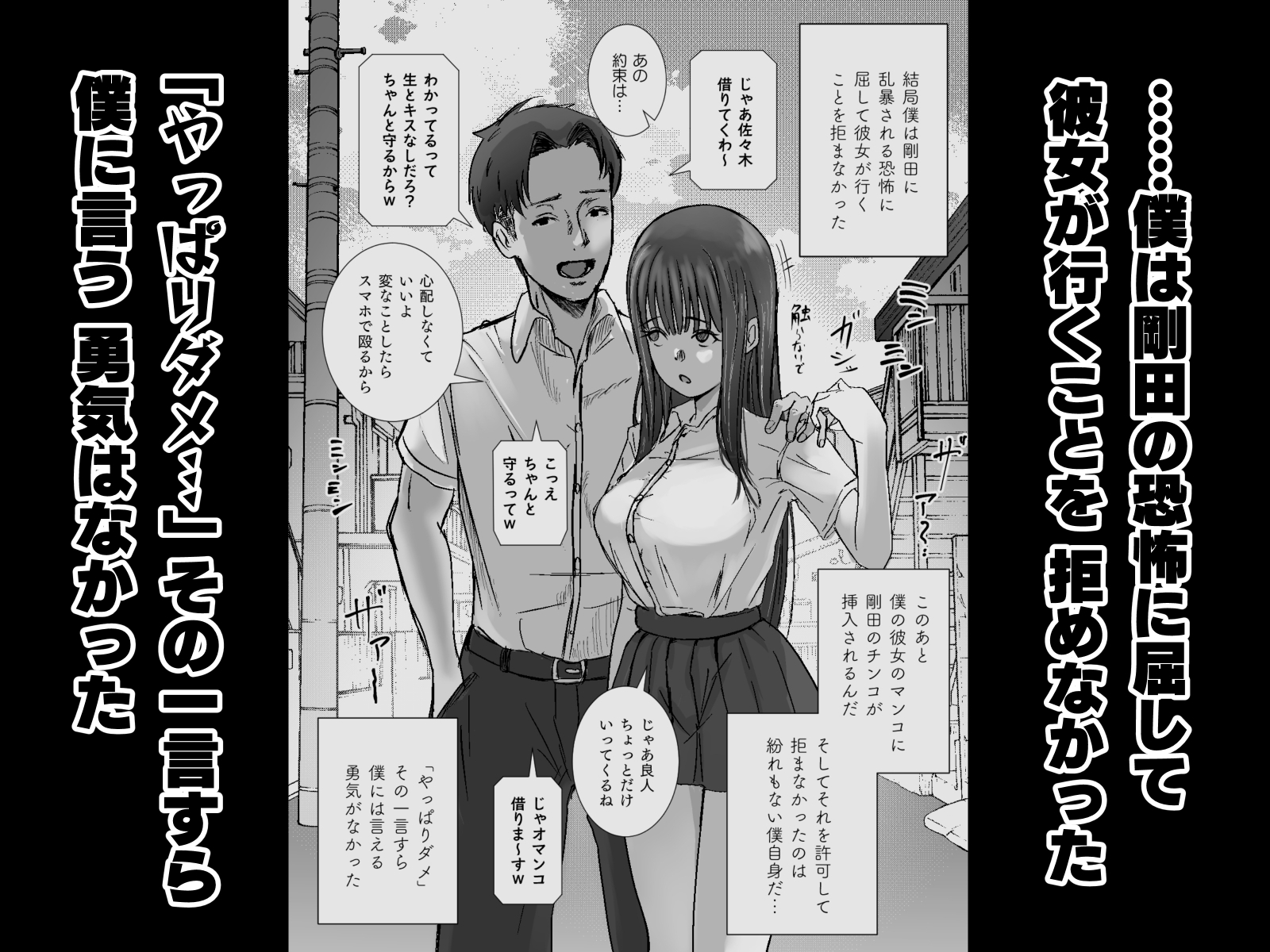 僕の彼女がそんな声出すわけない サンプル 3/10