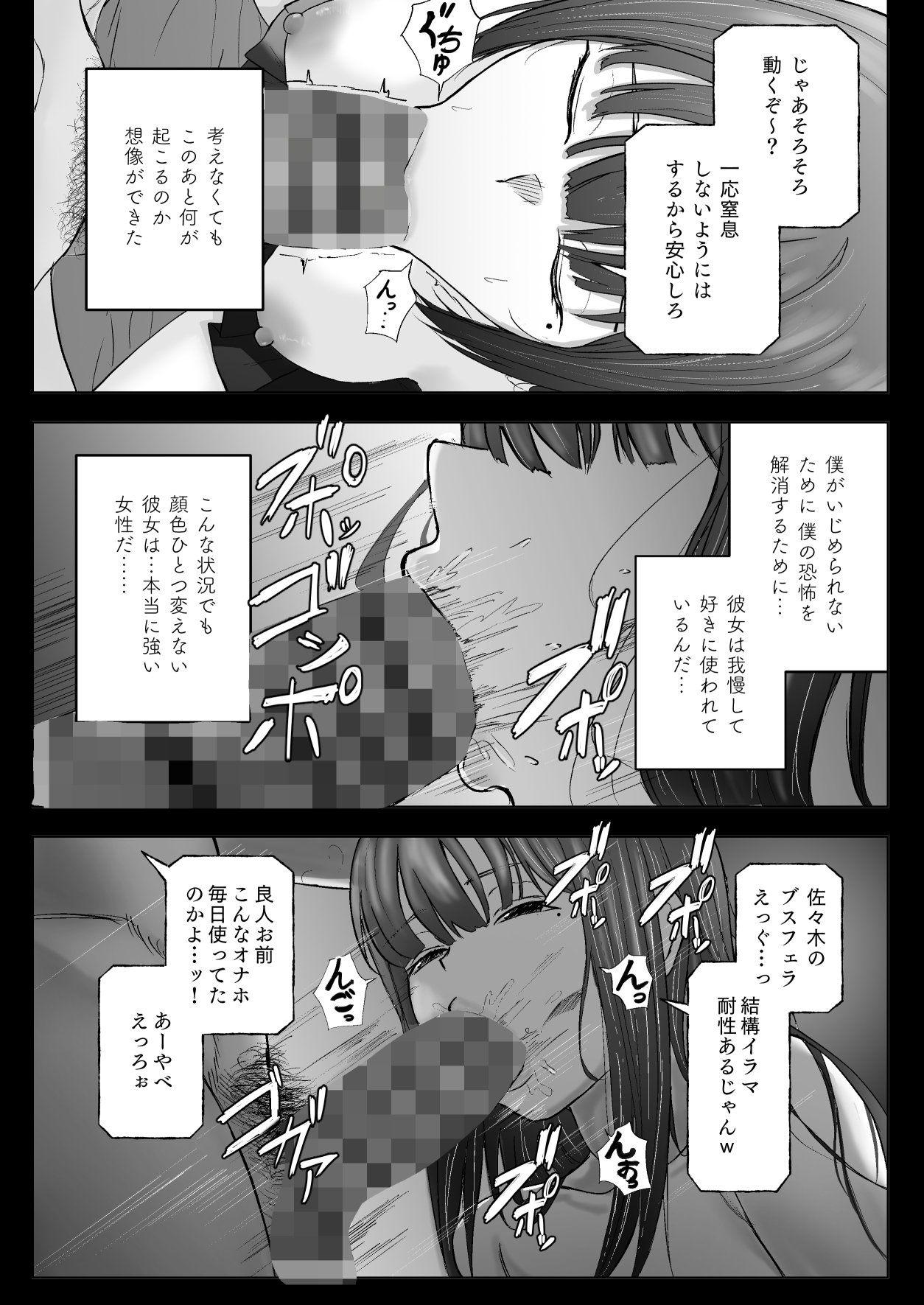 僕の彼女がそんな声出すわけない サンプル 8/10