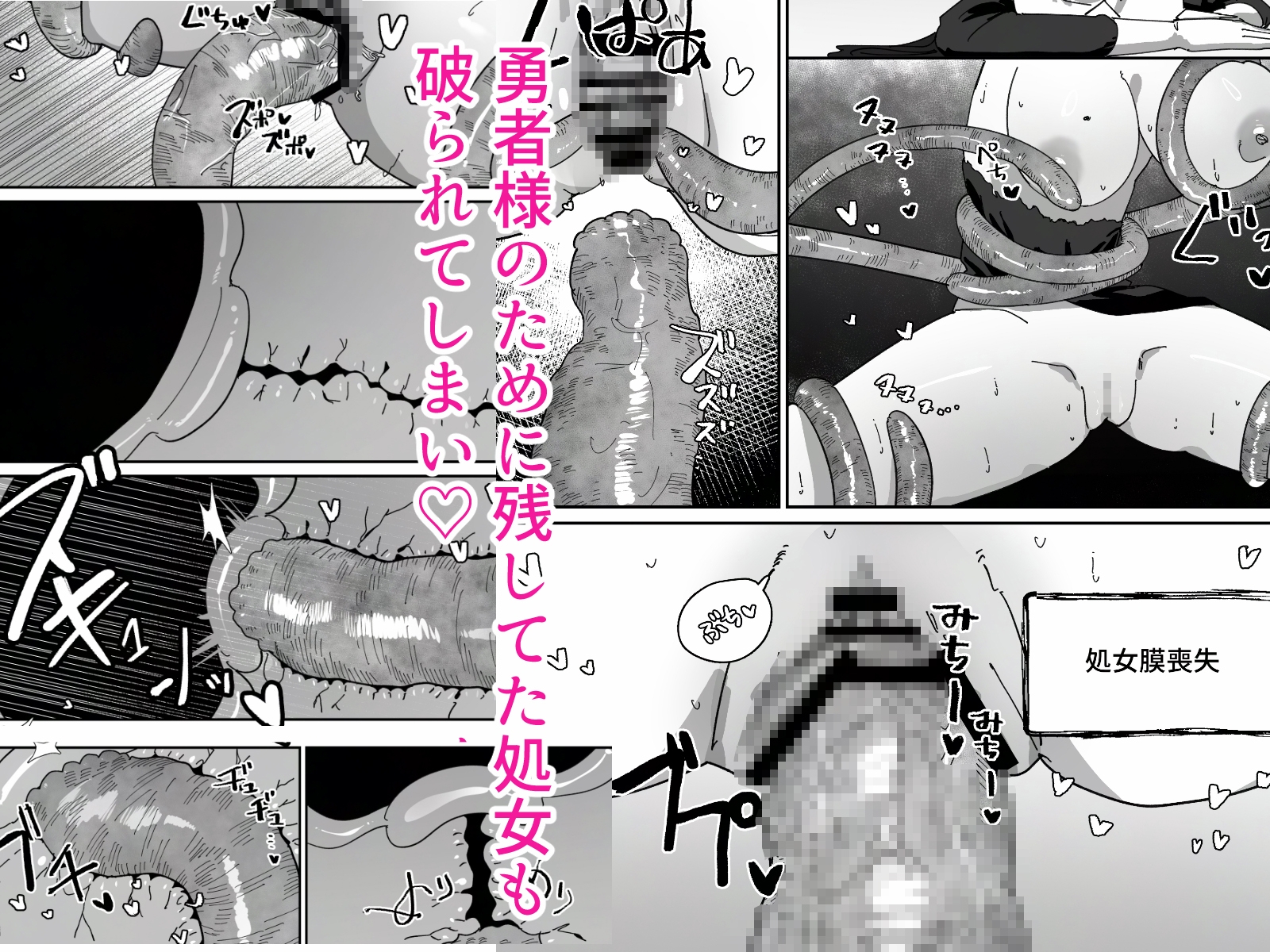 デカ乳シスターが感覚遮断落とし穴にハメ倒されて快楽堕ちする話 画像4